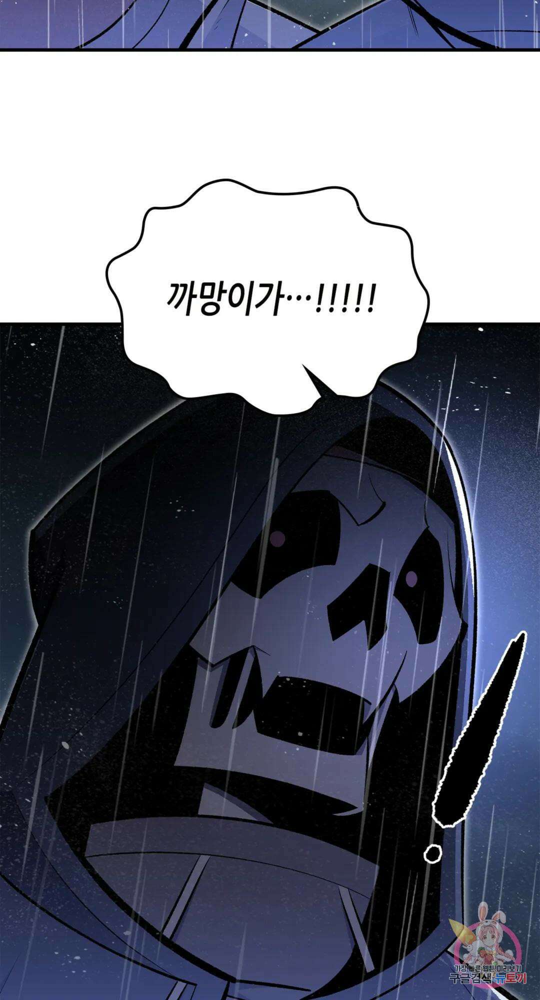 용사가 있었는데요 75화 10