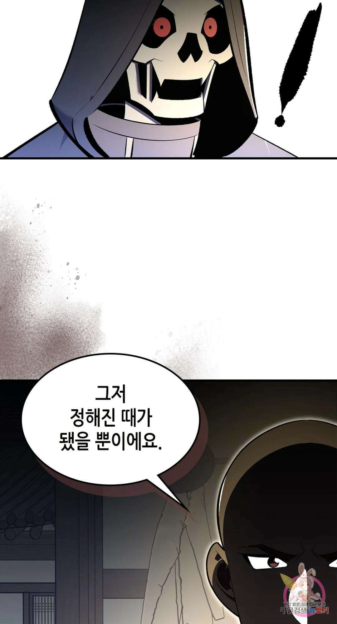 용사가 있었는데요 75화 15