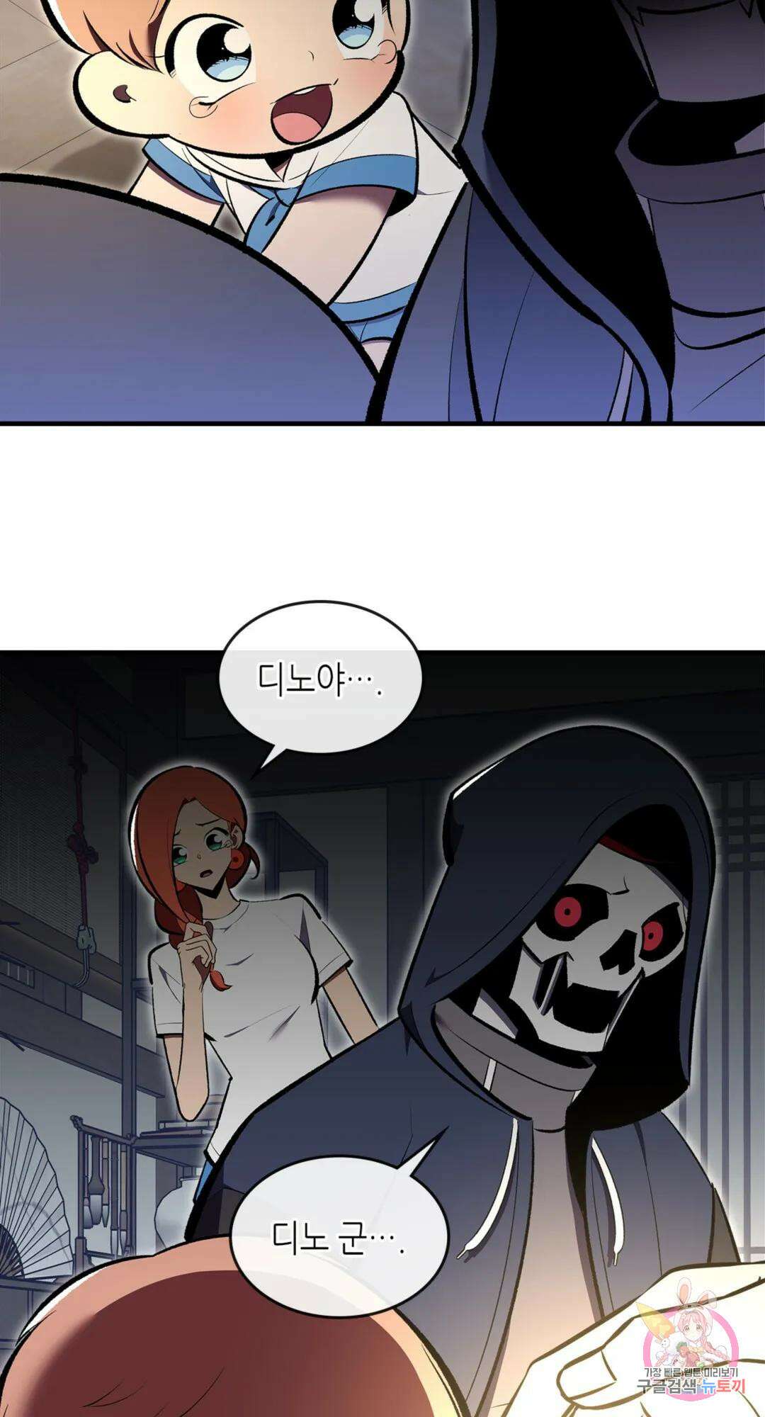 용사가 있었는데요 75화 17