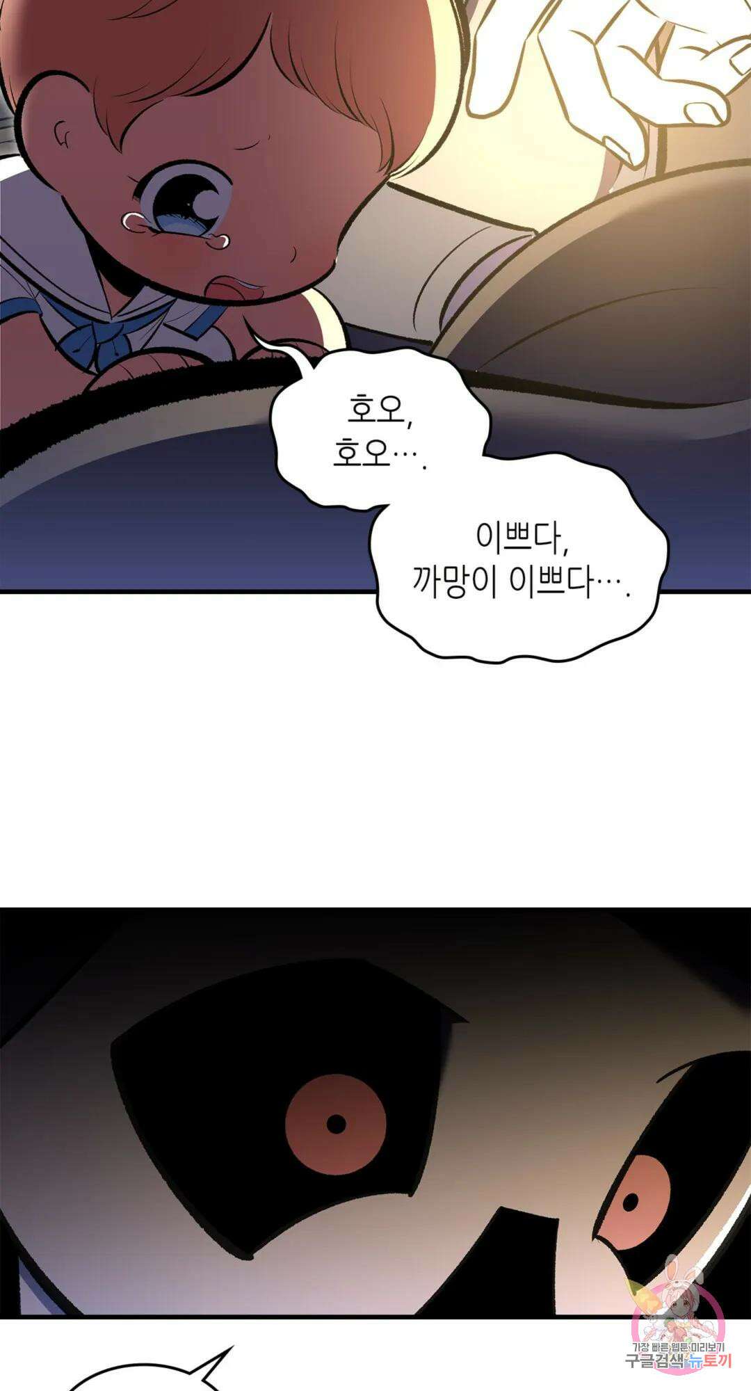 용사가 있었는데요 75화 18