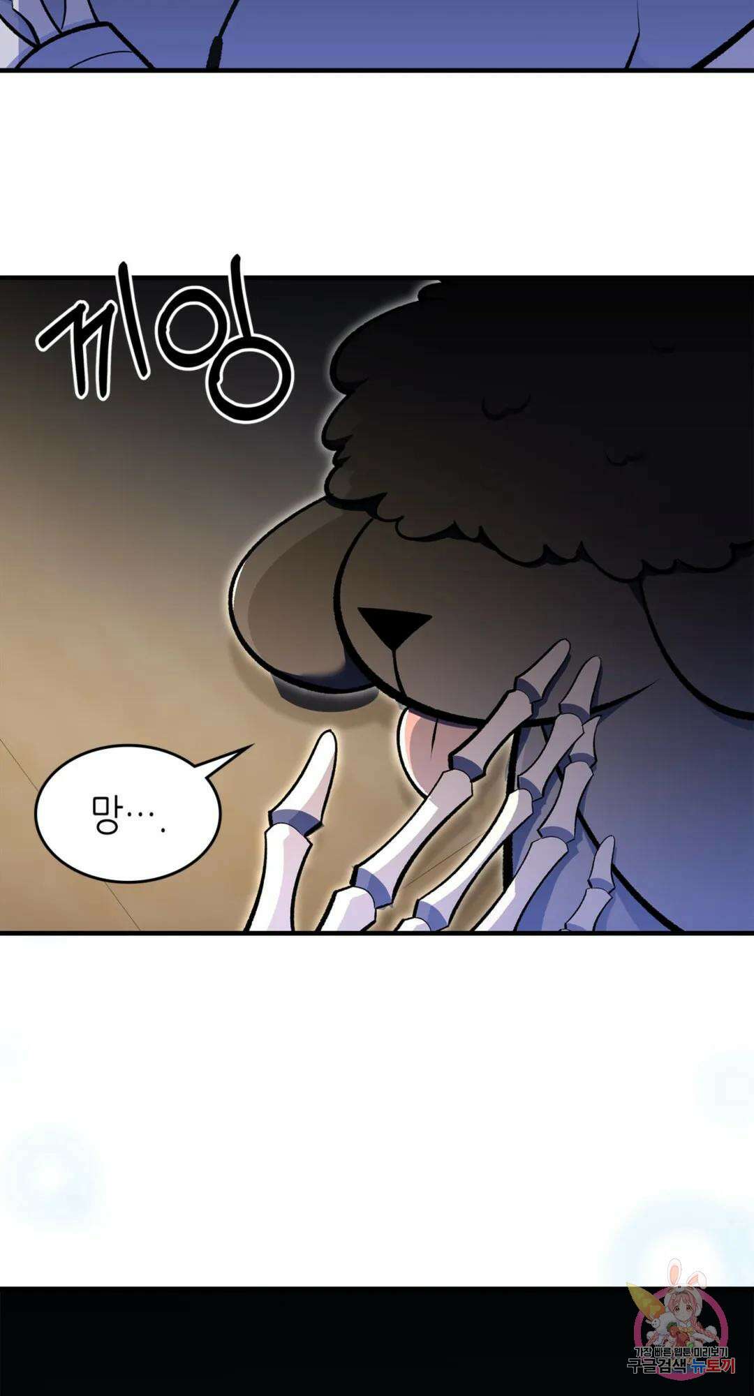 용사가 있었는데요 75화 20