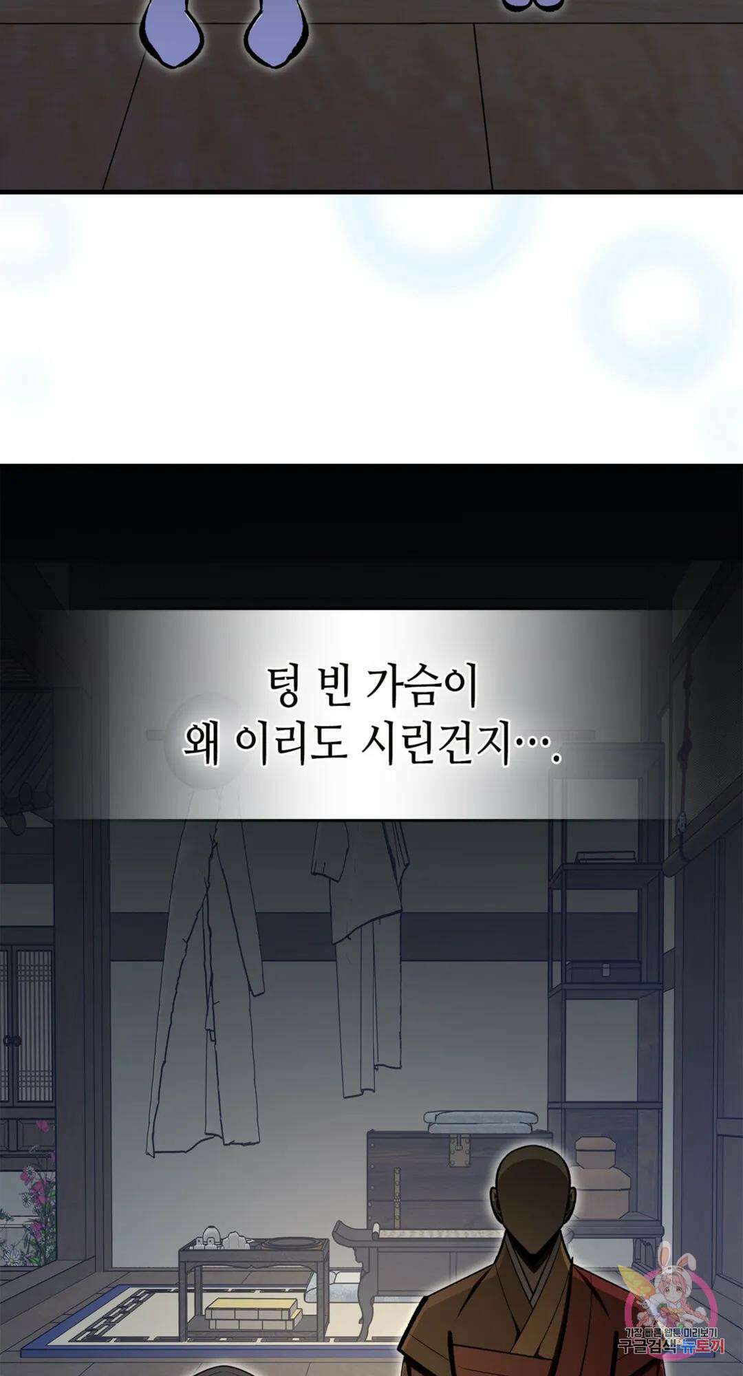 용사가 있었는데요 75화 22