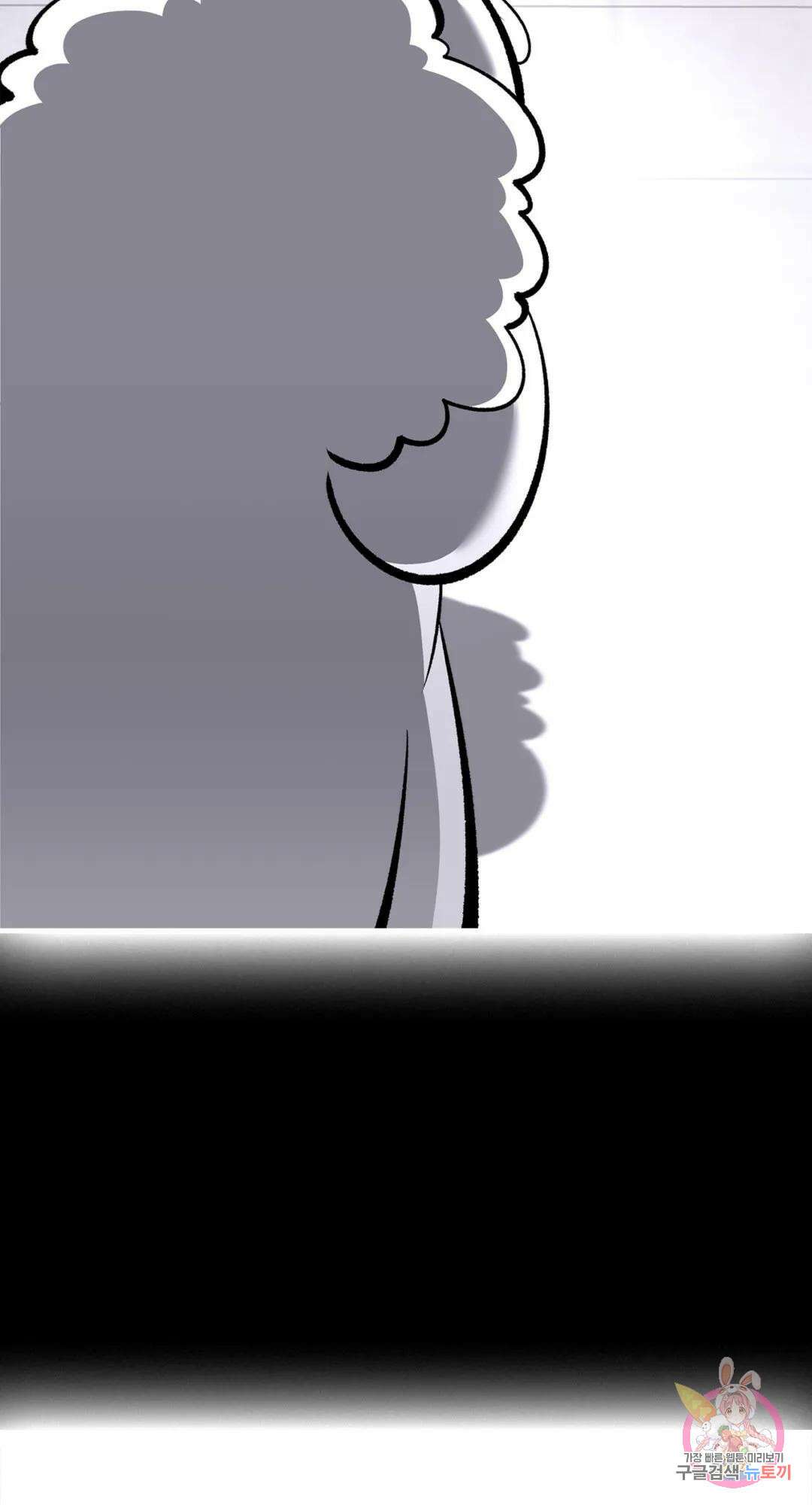 용사가 있었는데요 75화 33