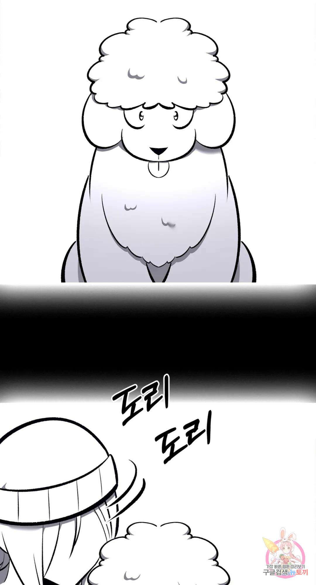 용사가 있었는데요 75화 34