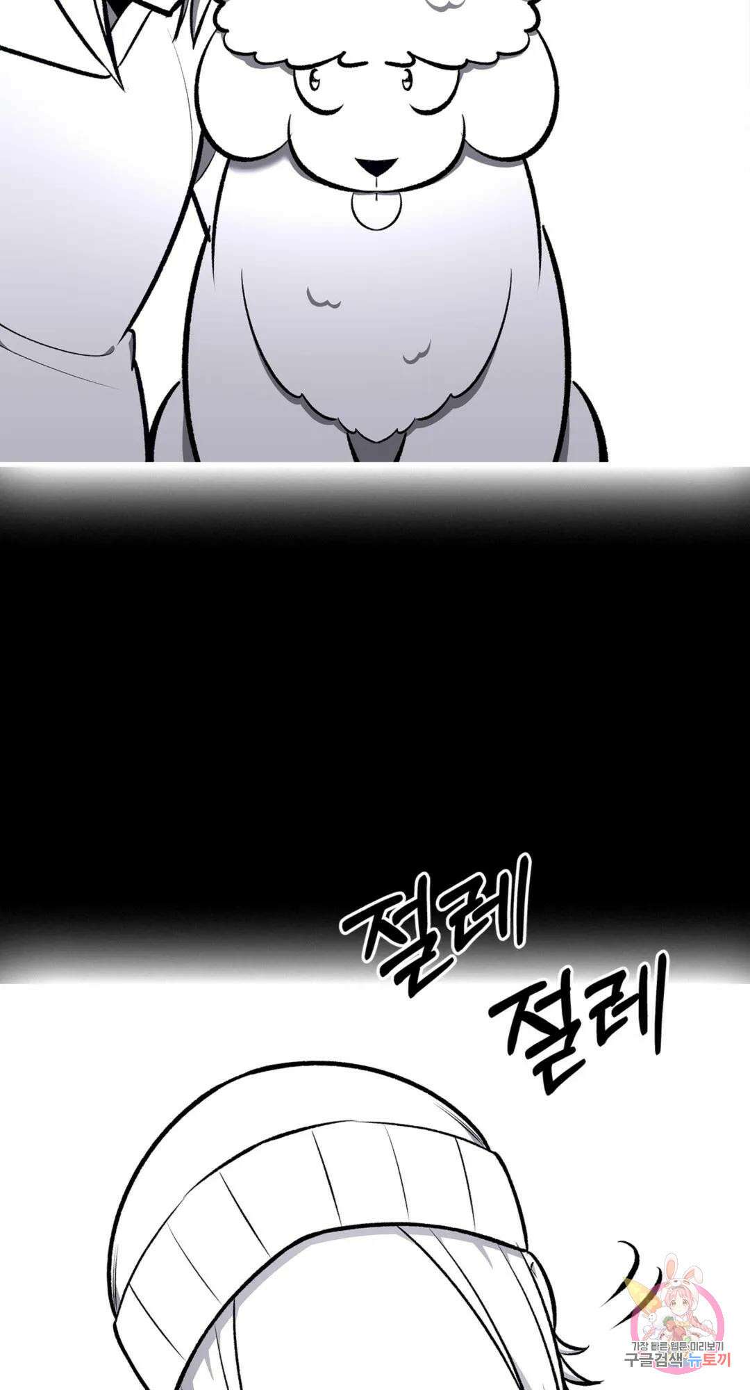 용사가 있었는데요 75화 35