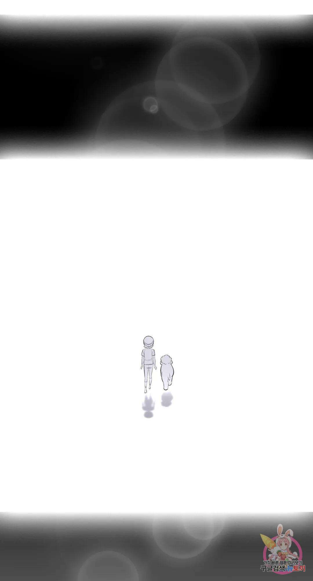 용사가 있었는데요 75화 41