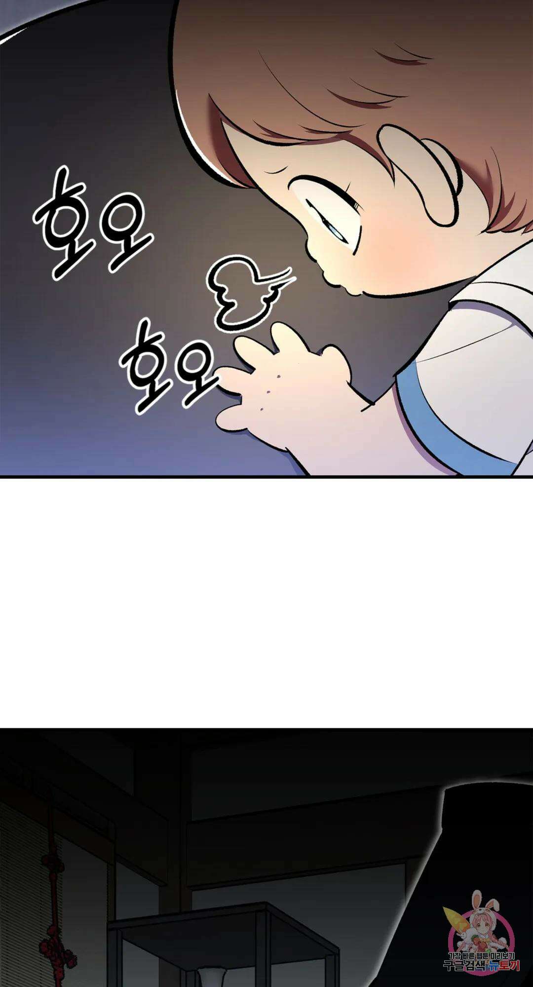 용사가 있었는데요 75화 43