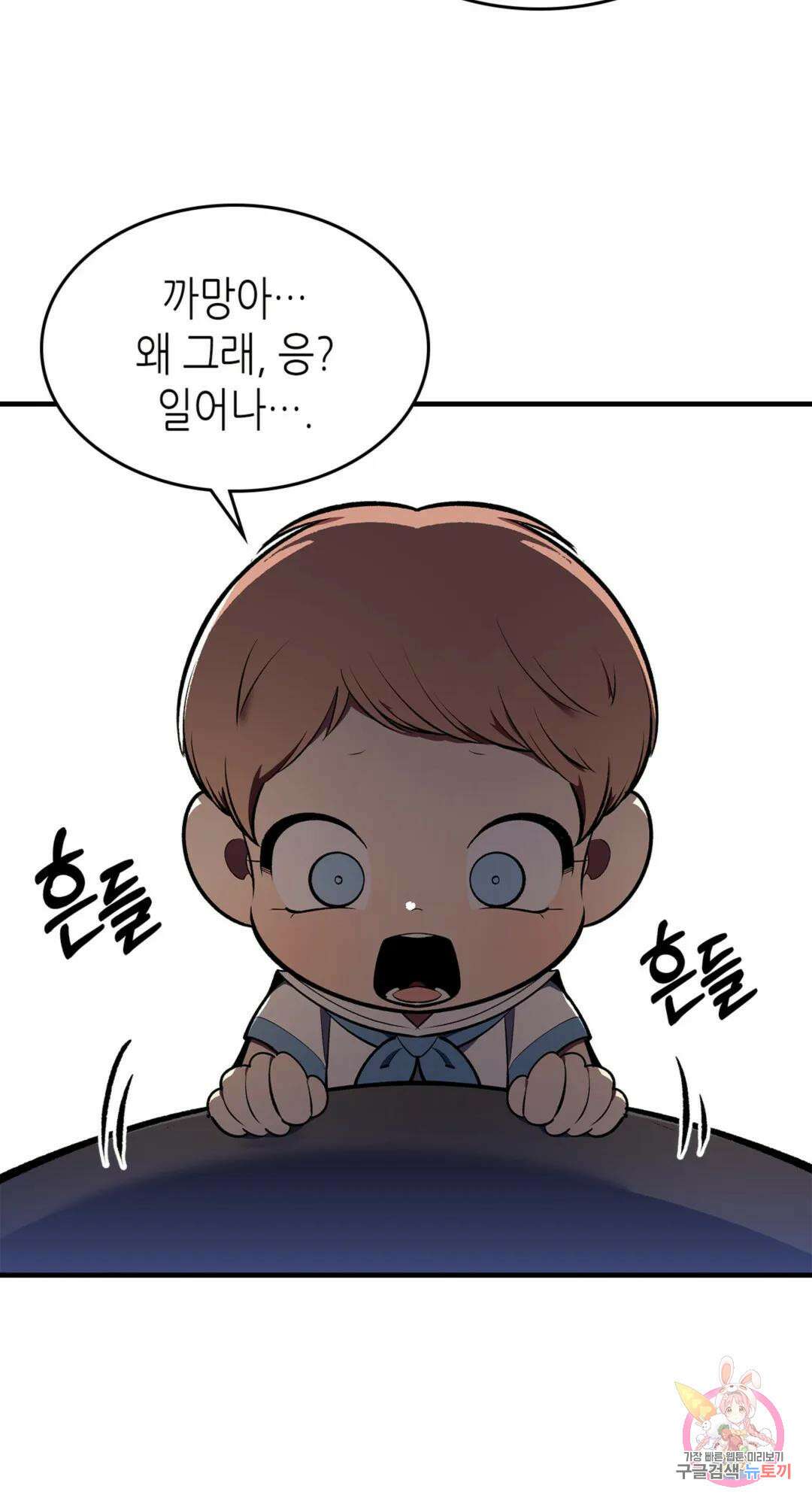 용사가 있었는데요 75화 45