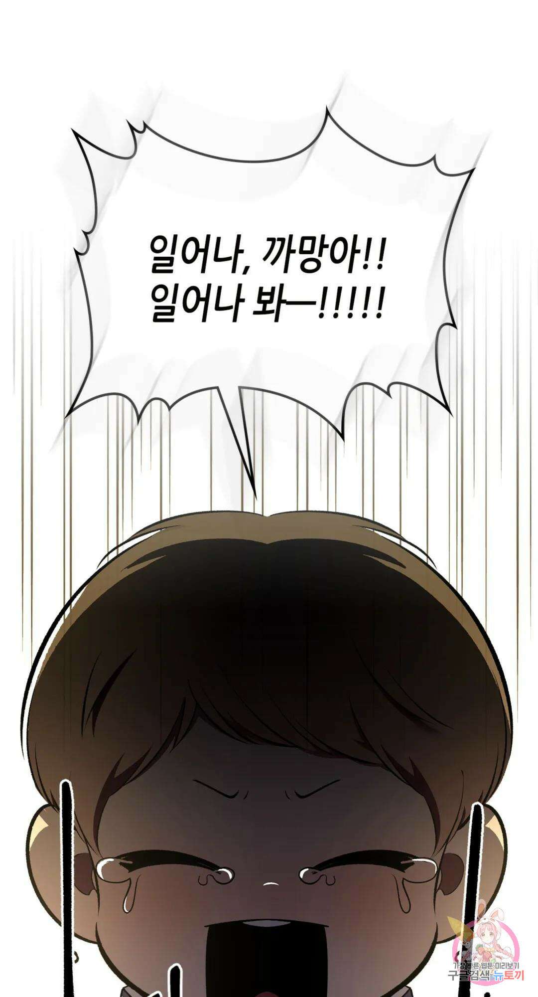 용사가 있었는데요 75화 46