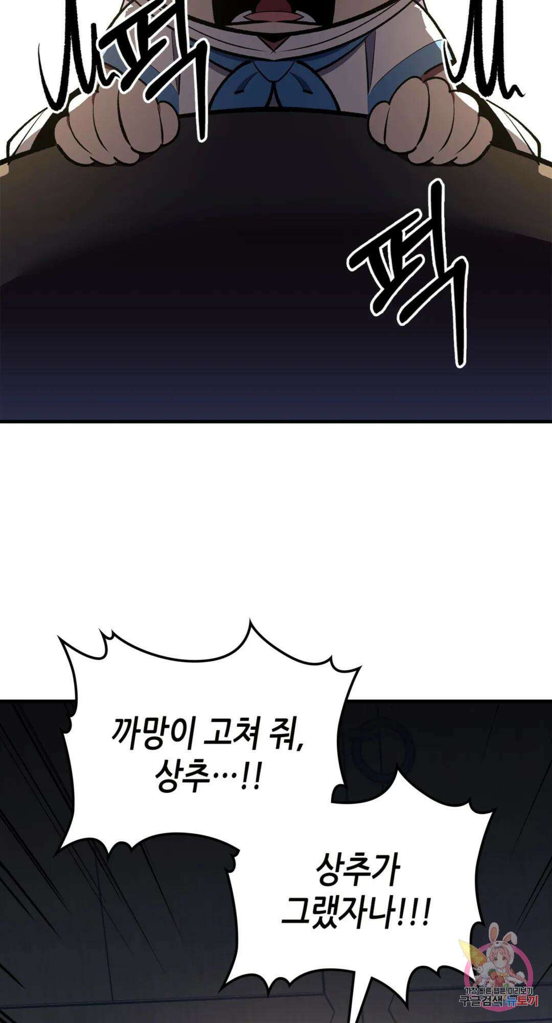 용사가 있었는데요 75화 47