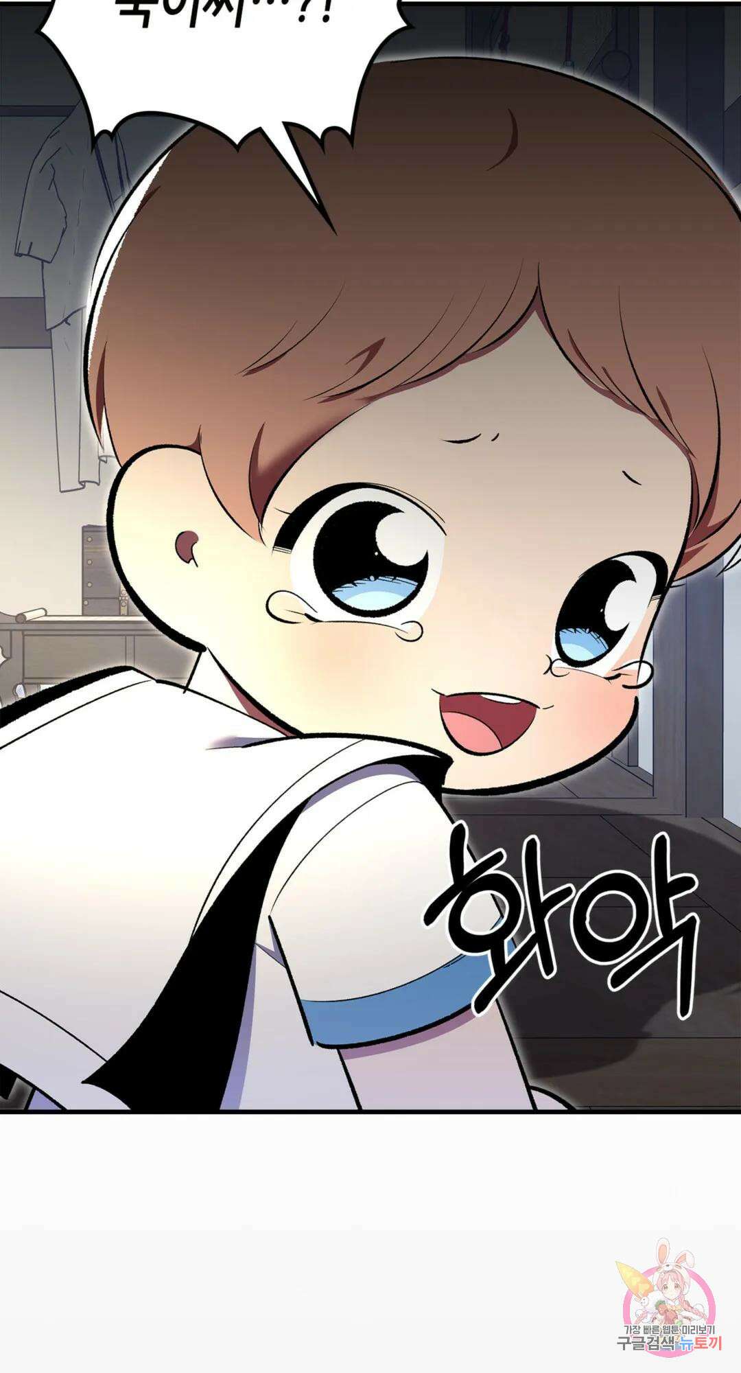 용사가 있었는데요 75화 58