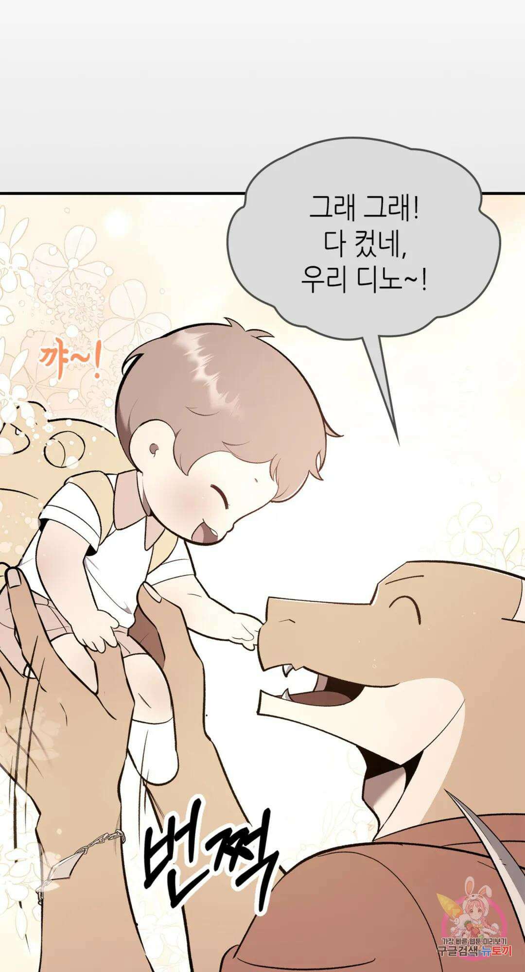 용사가 있었는데요 75화 59