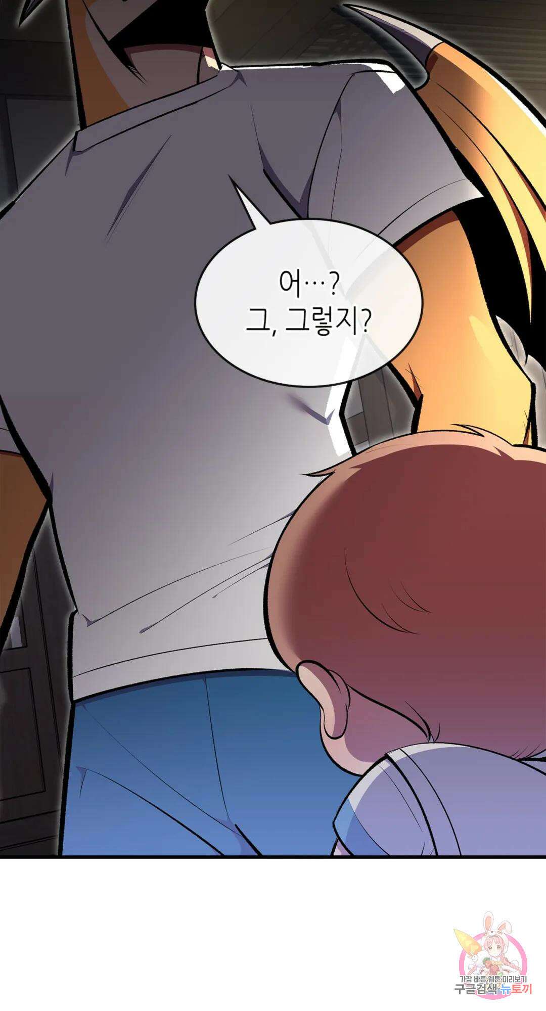 용사가 있었는데요 75화 63