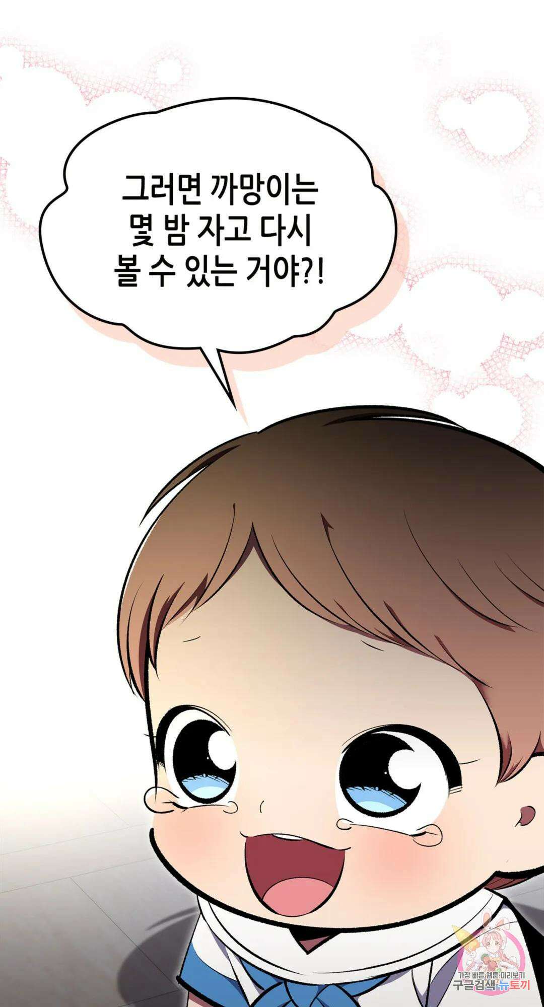 용사가 있었는데요 75화 64