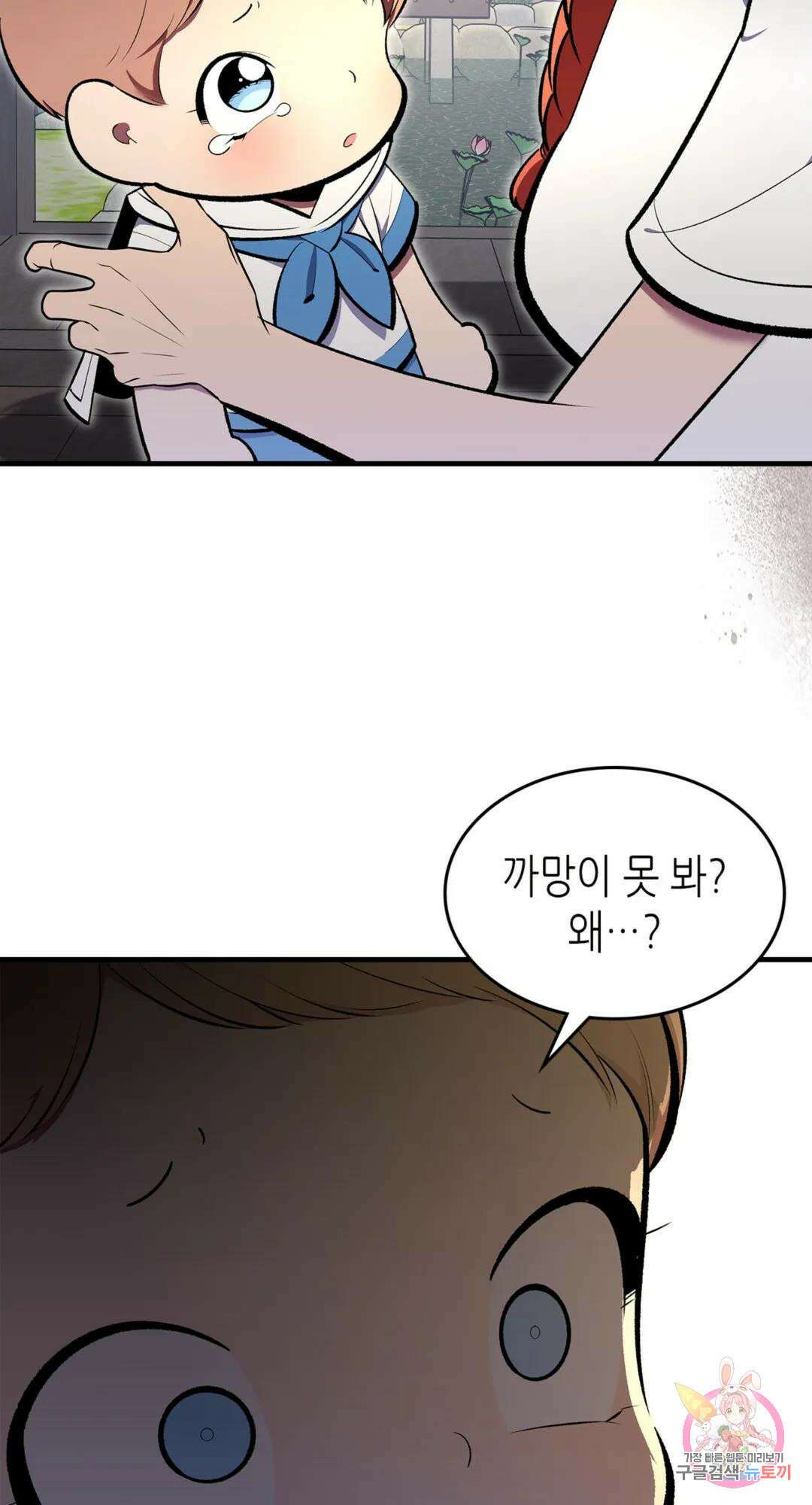 용사가 있었는데요 75화 68
