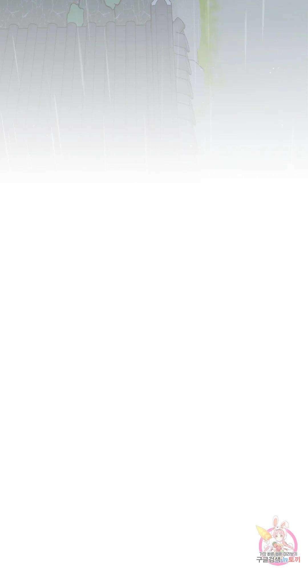 용사가 있었는데요 75화 78