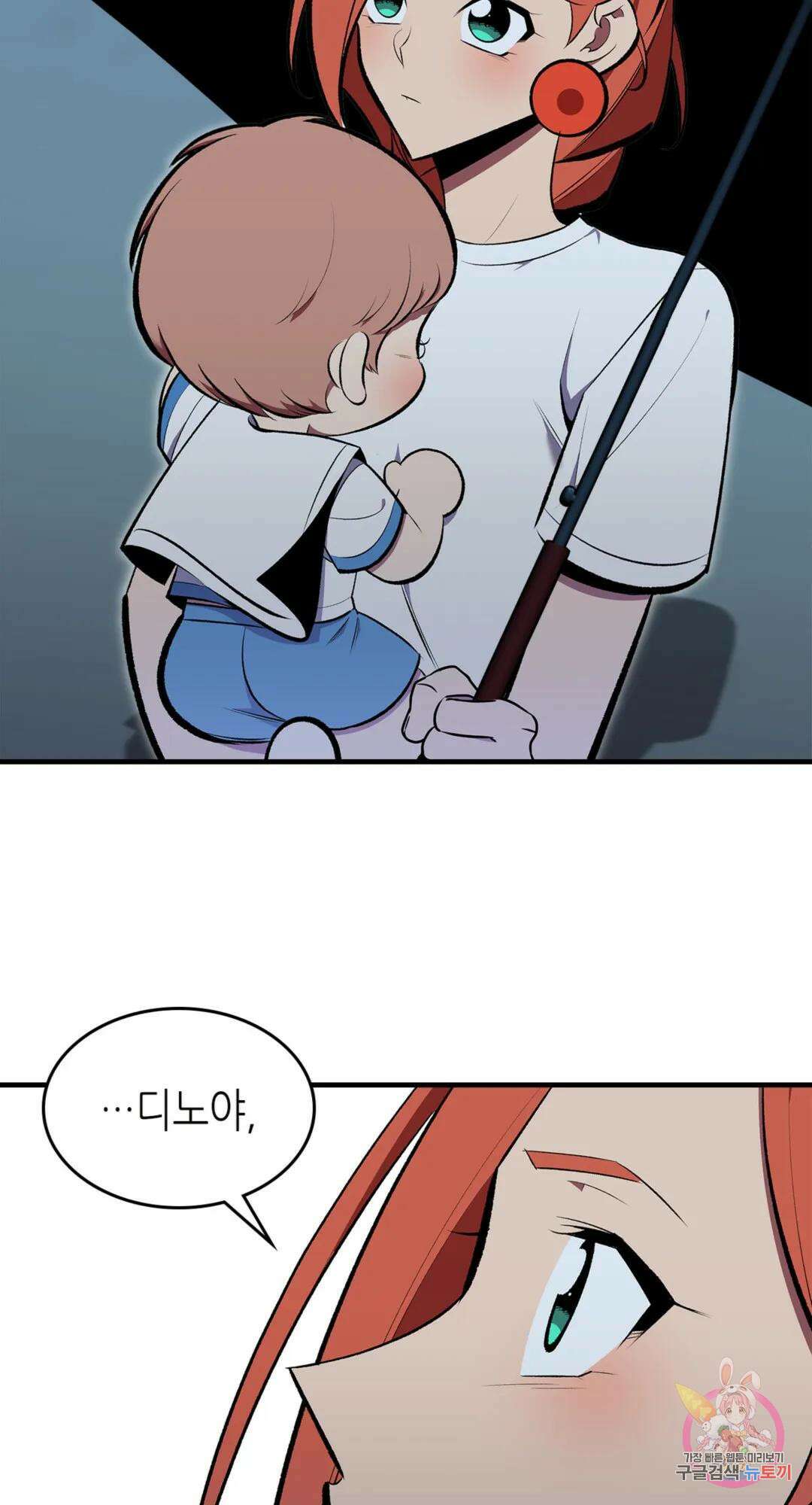 용사가 있었는데요 75화 91