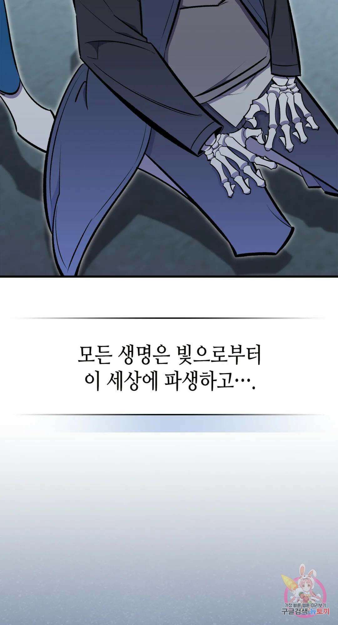 용사가 있었는데요 75화 93