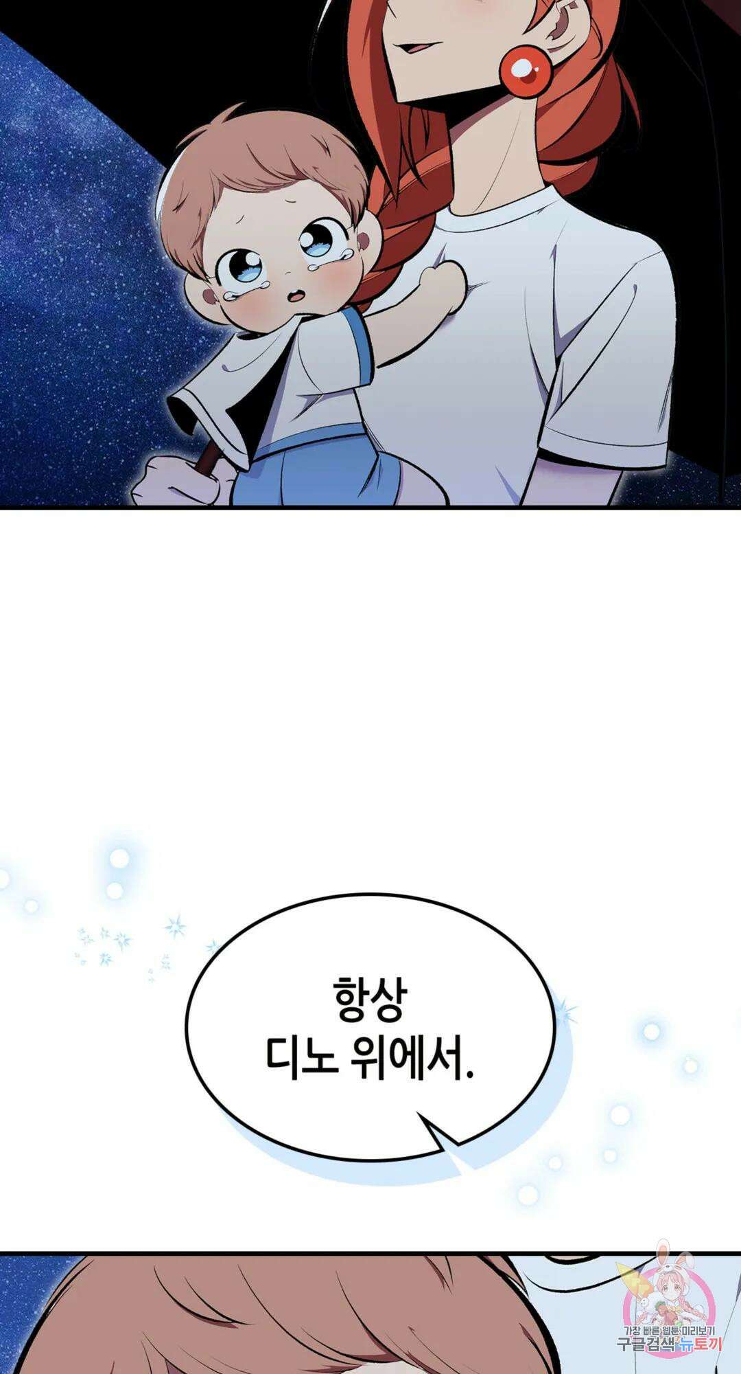 용사가 있었는데요 75화 96