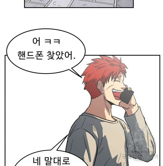 육식고 7화 2