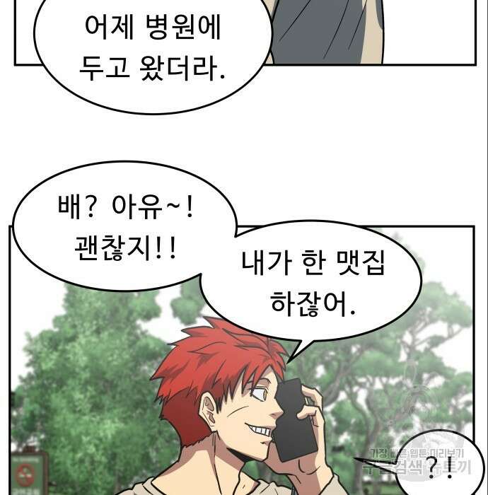육식고 7화 3