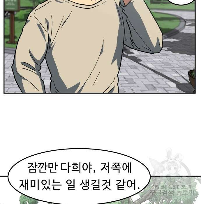 육식고 7화 4