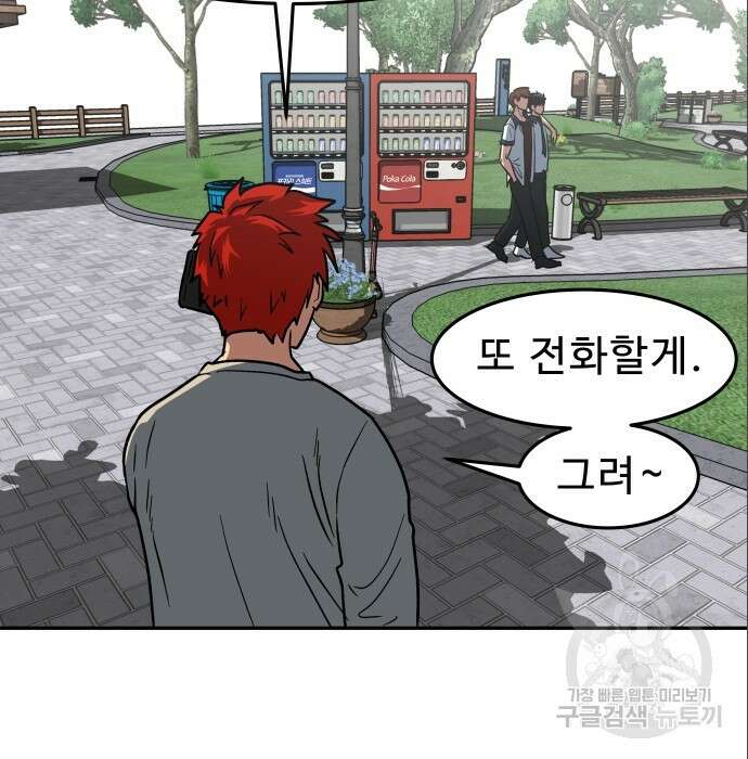 육식고 7화 5