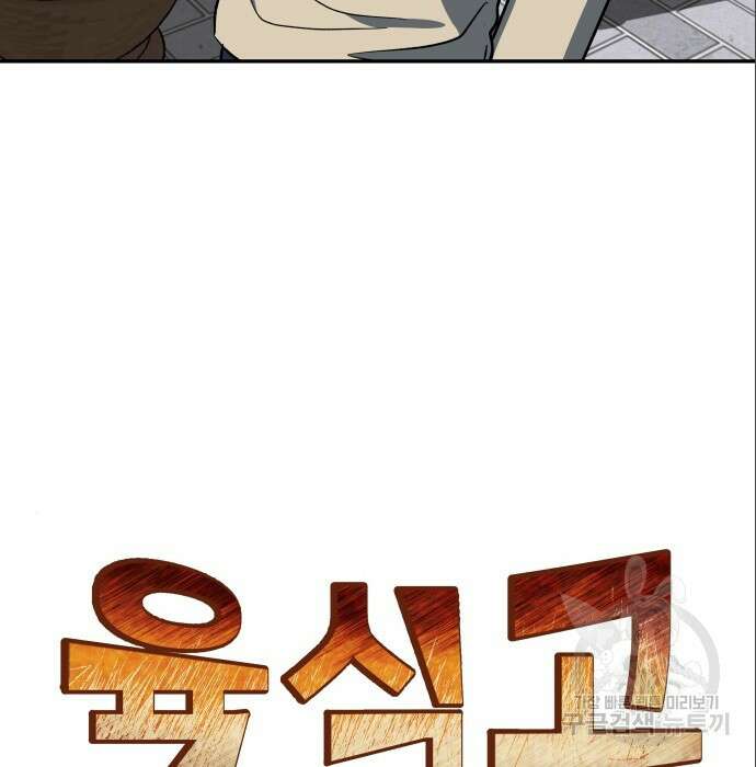 육식고 7화 8