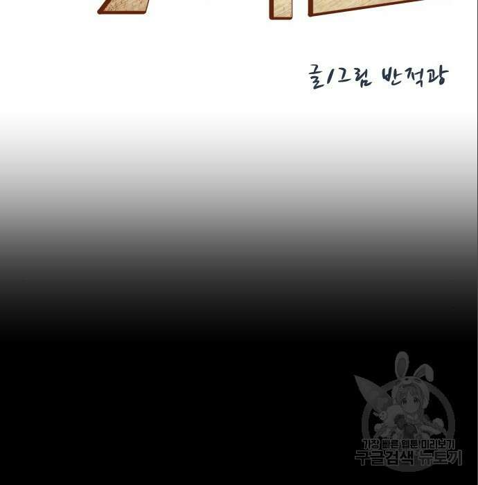 육식고 7화 9