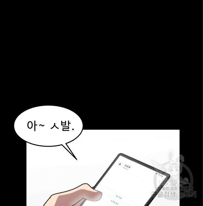 육식고 7화 10