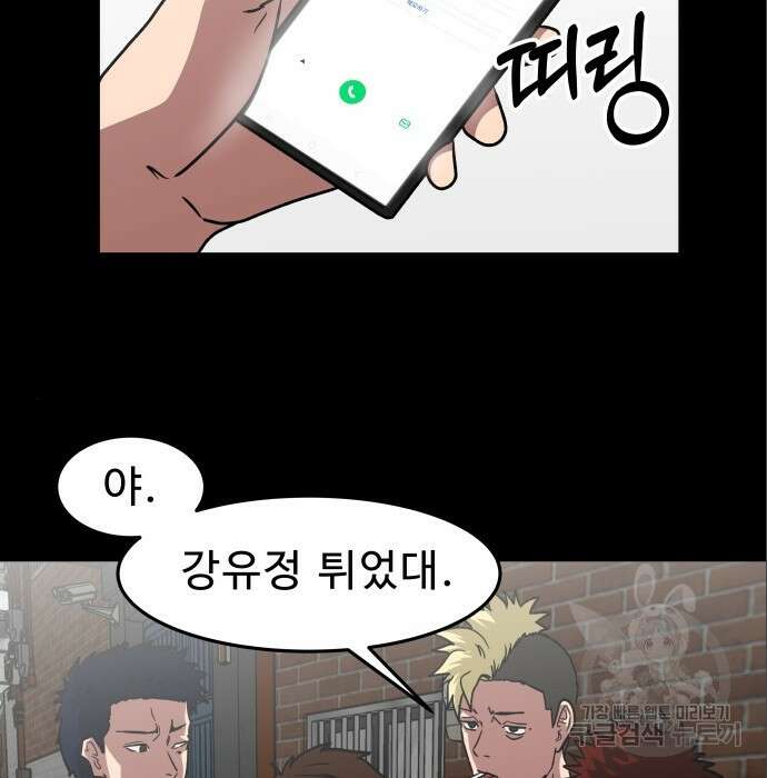 육식고 7화 11