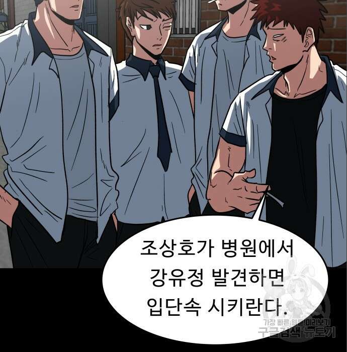 육식고 7화 12