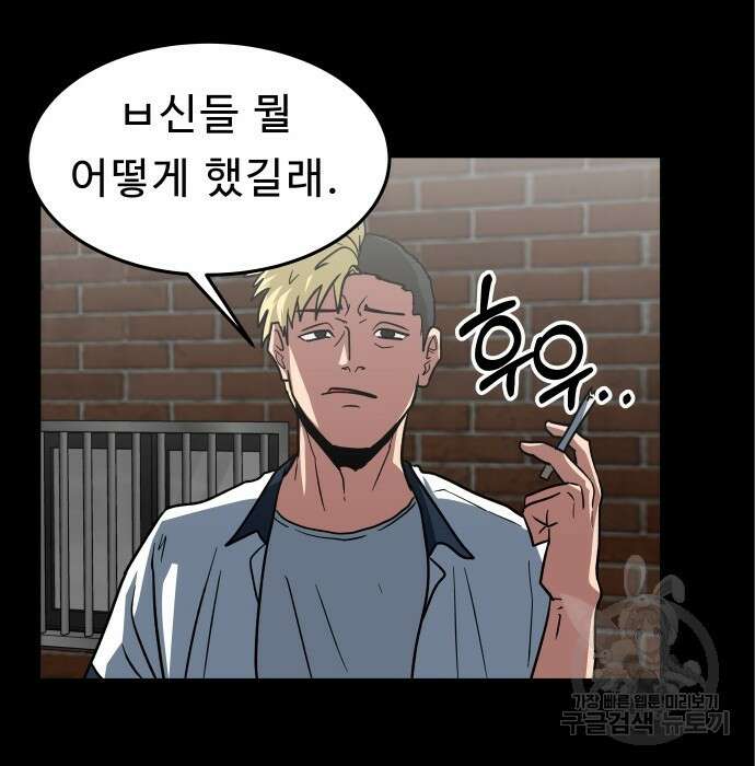 육식고 7화 13