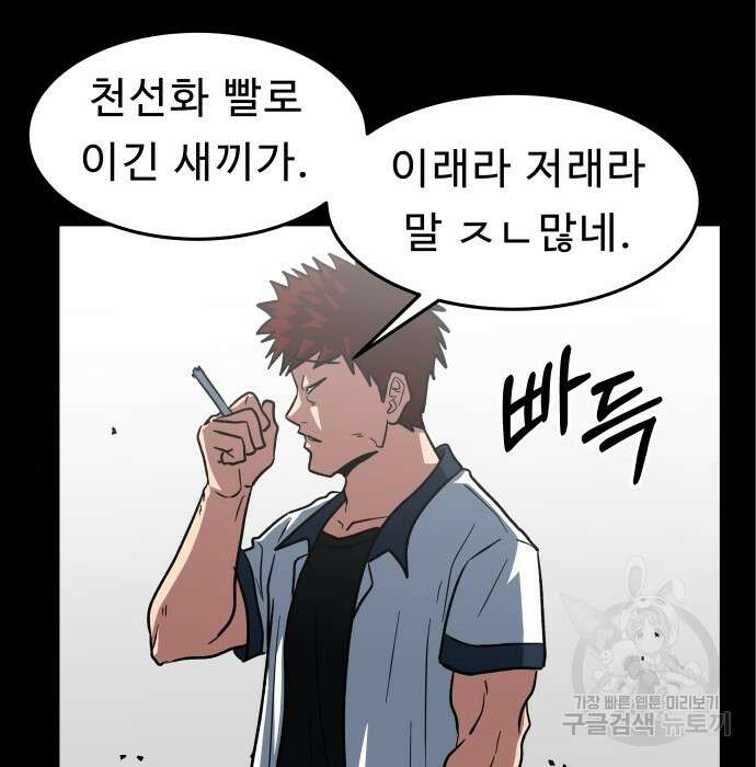 육식고 7화 14