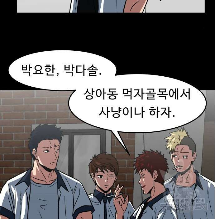 육식고 7화 15