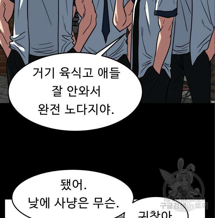 육식고 7화 16