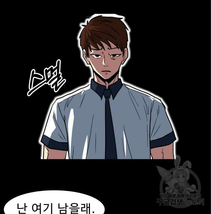 육식고 7화 18