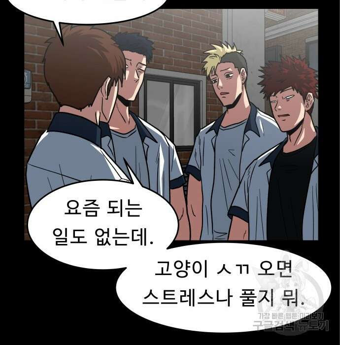 육식고 7화 19