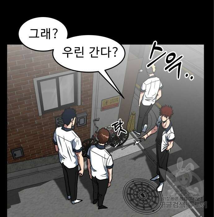 육식고 7화 20