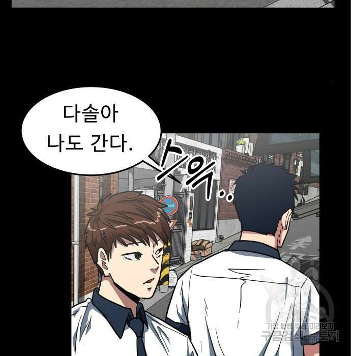 육식고 7화 21