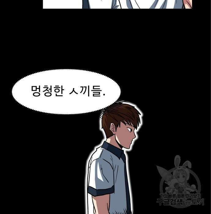 육식고 7화 22