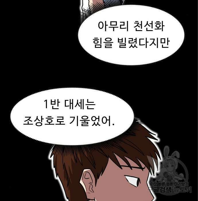 육식고 7화 23