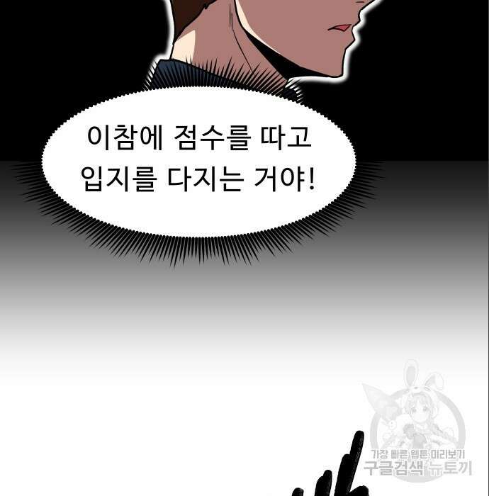 육식고 7화 24