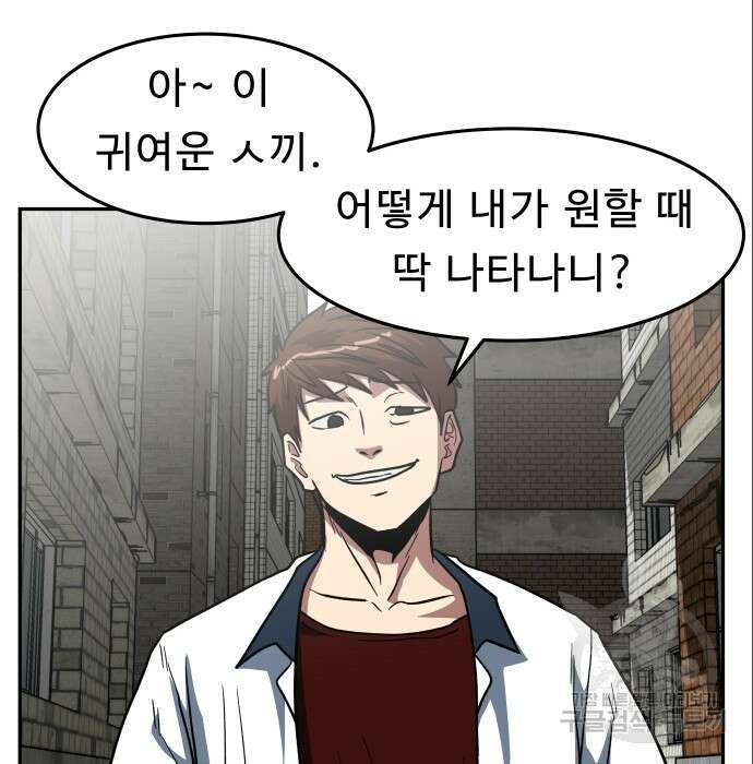육식고 7화 26