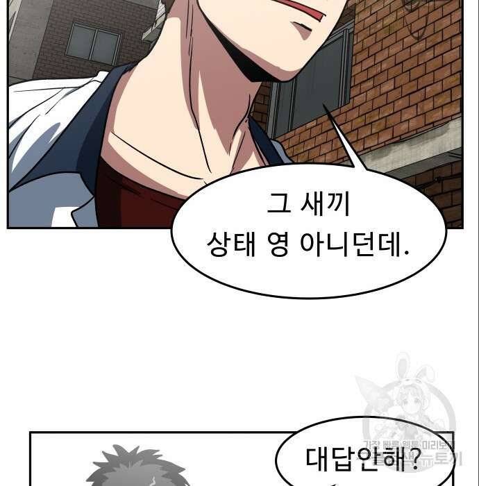 육식고 7화 28