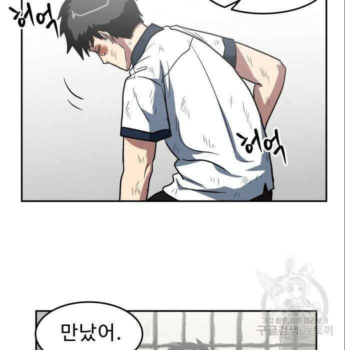 육식고 7화 29