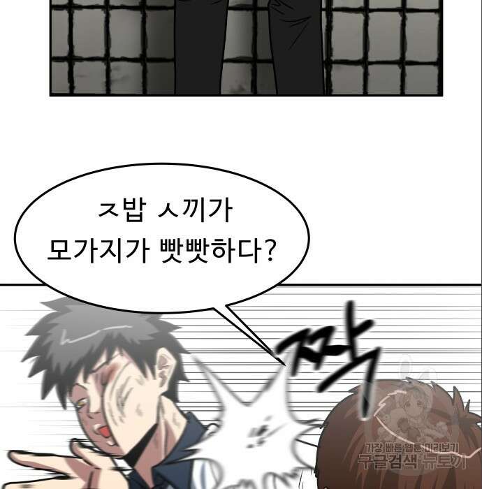 육식고 7화 31