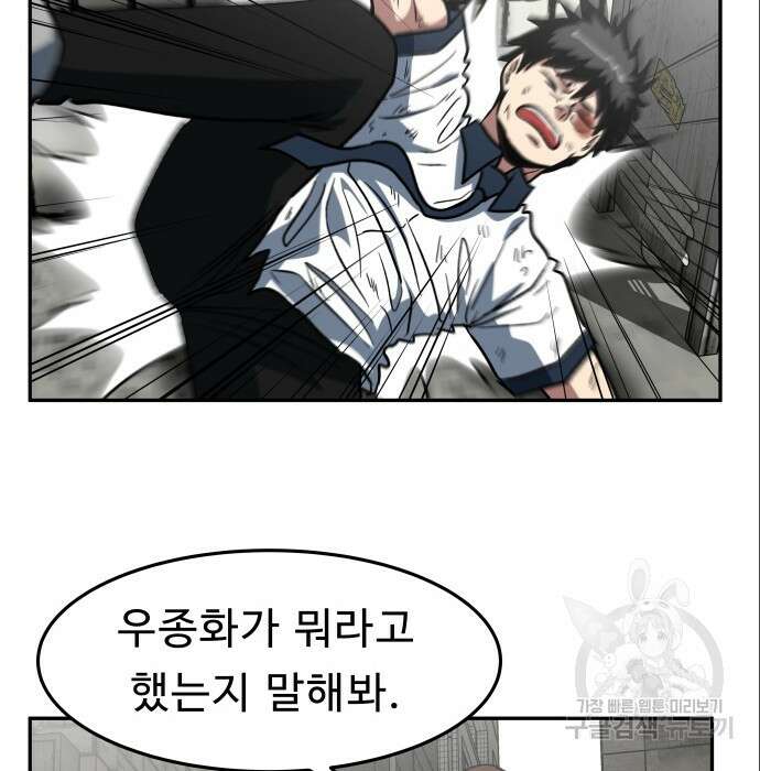 육식고 7화 34