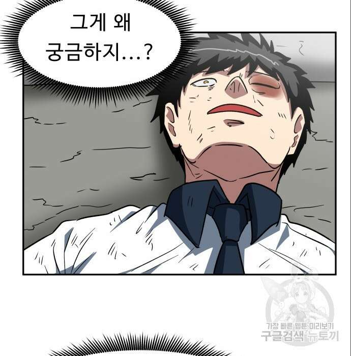 육식고 7화 36