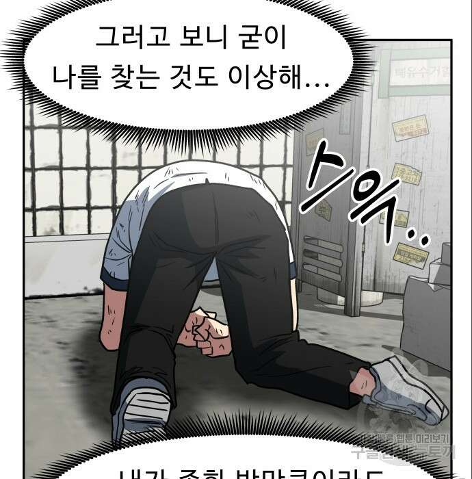 육식고 7화 37